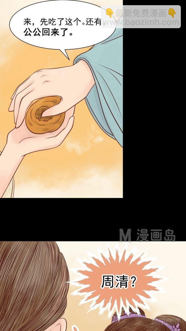 第3话 周婶之祸-第4话