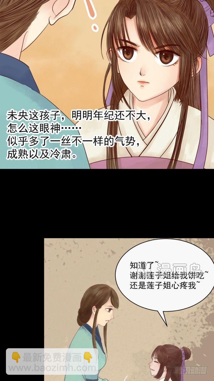 第3话 周婶之祸-第4话