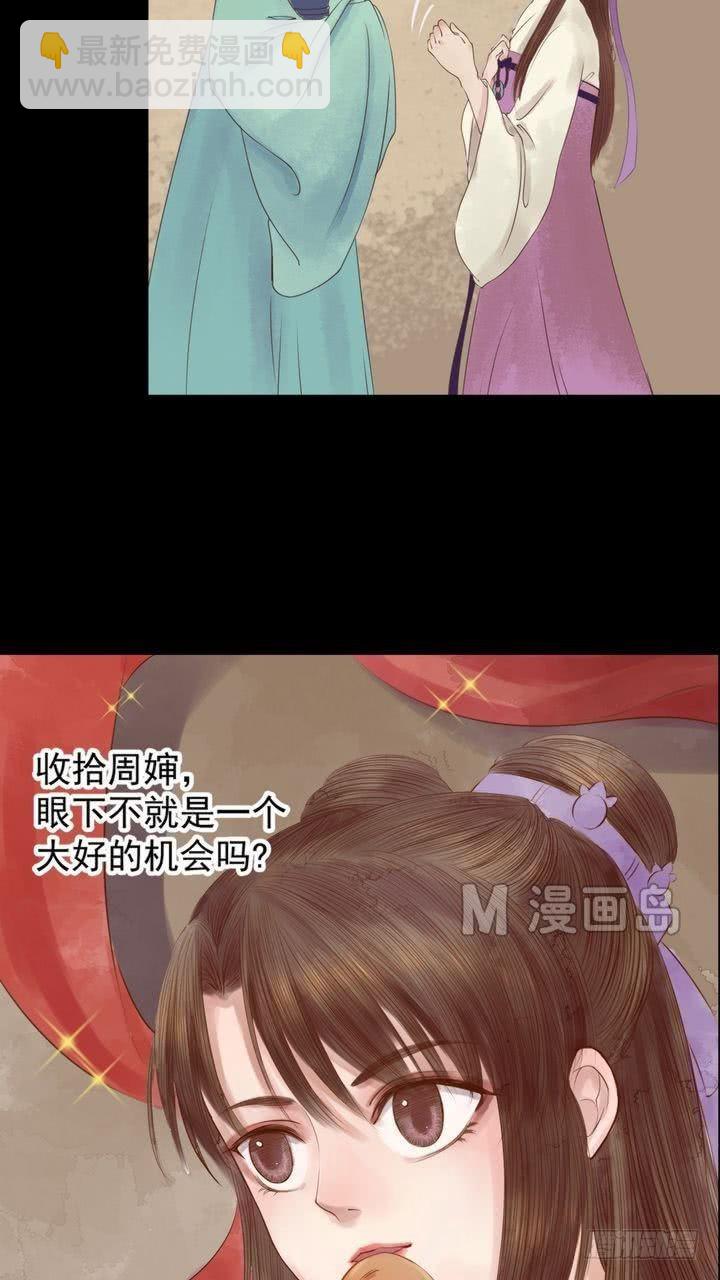 第3话 周婶之祸-第4话