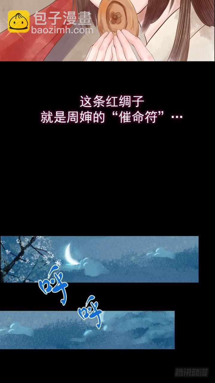 第3话 周婶之祸-第4话