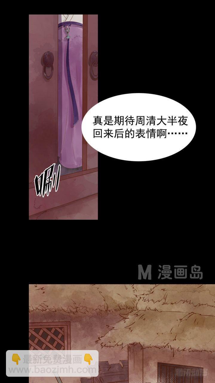 第3话 周婶之祸-第4话