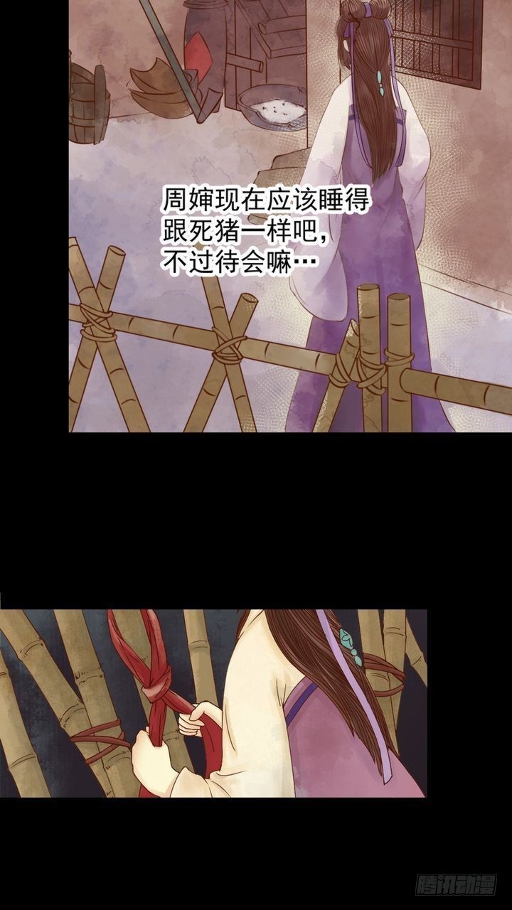 第3话 周婶之祸-第4话