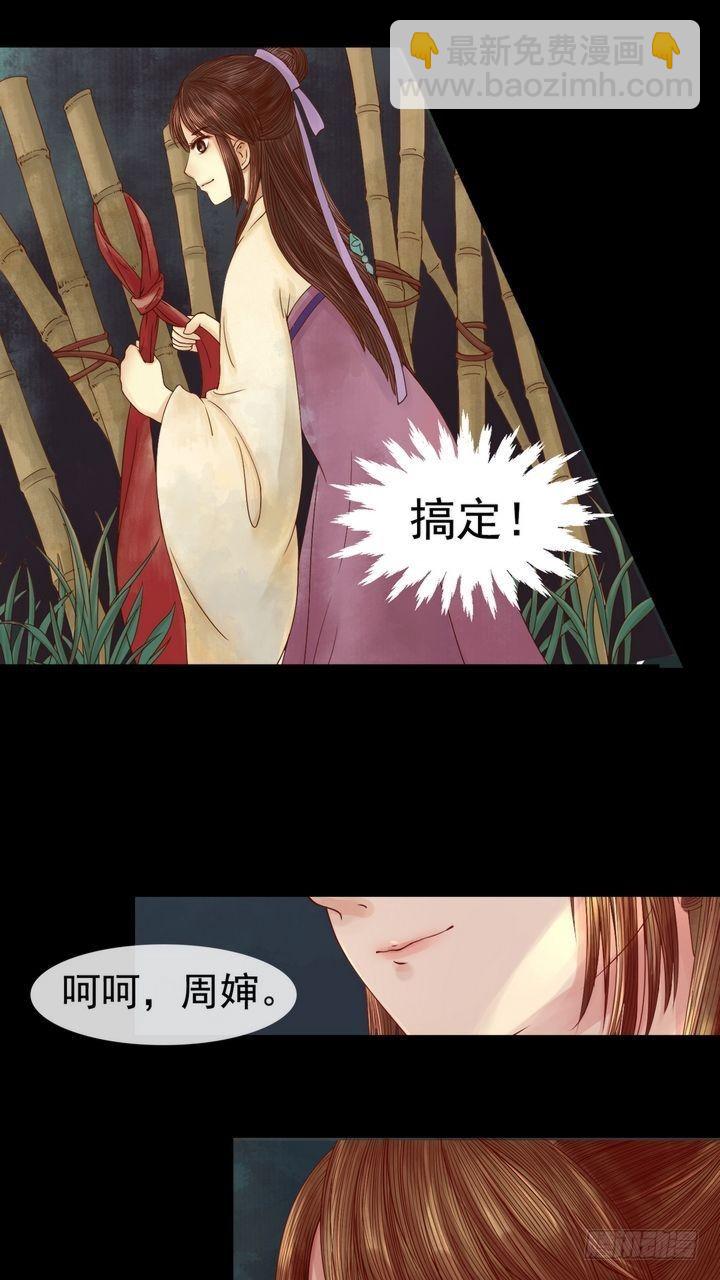 第3话 周婶之祸-第4话