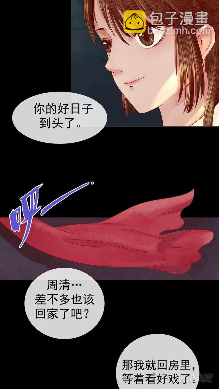 第3话 周婶之祸-第4话