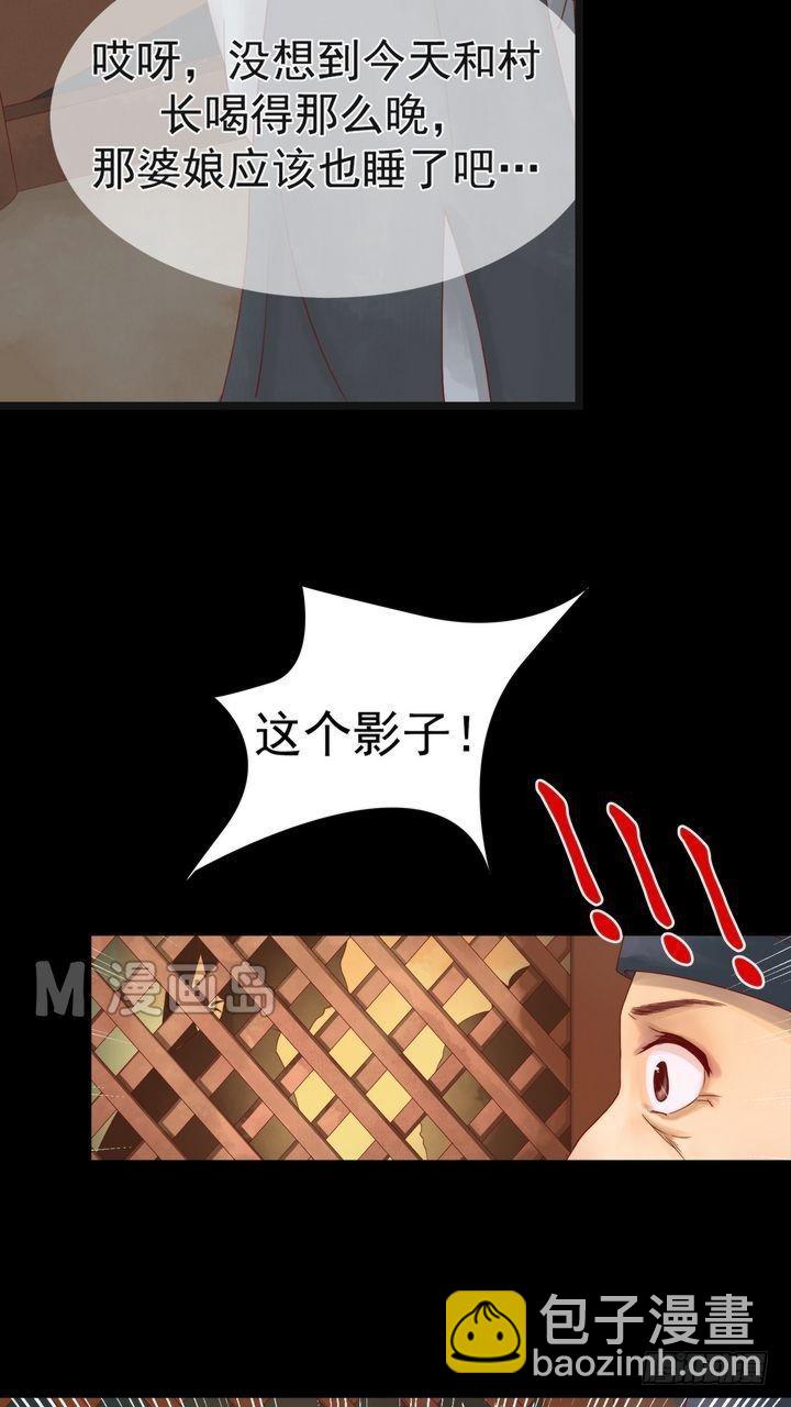 第3话 周婶之祸-第4话