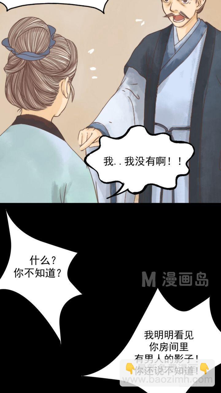 第3话 周婶之祸-第4话