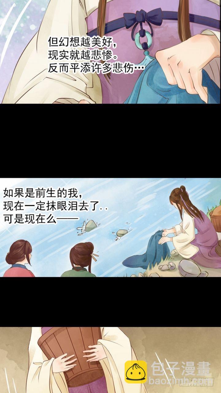 第3话 周婶之祸-第4话