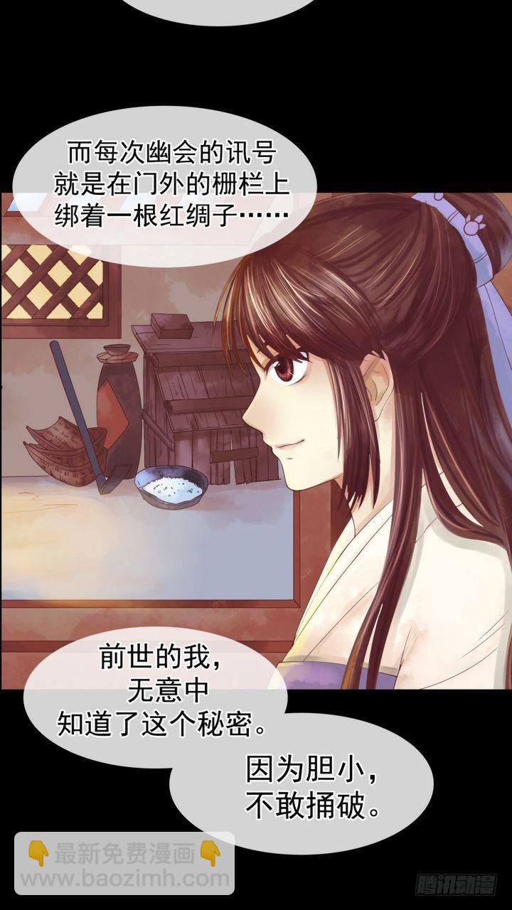 第3话 周婶之祸-第4话