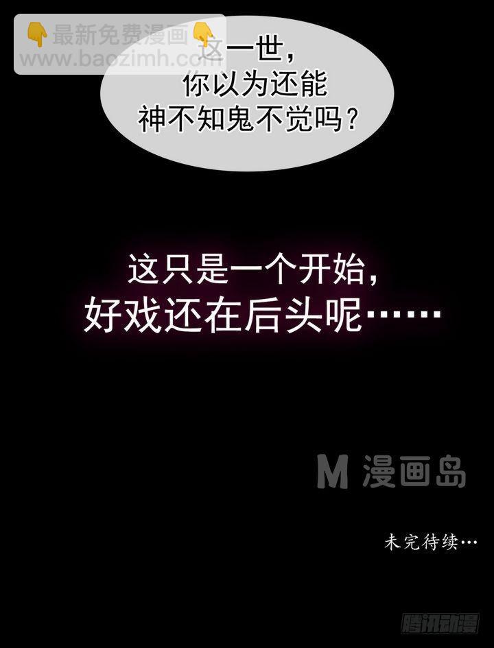 第3话 周婶之祸-第4话