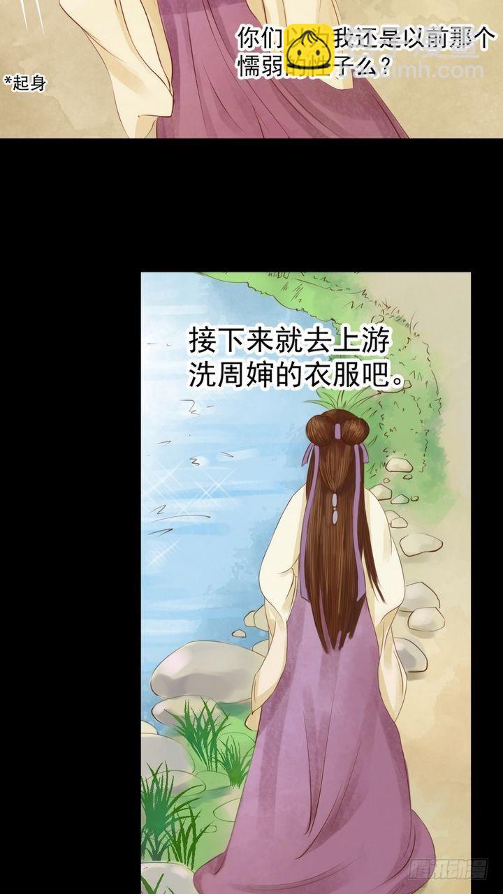 第3话 周婶之祸-第4话