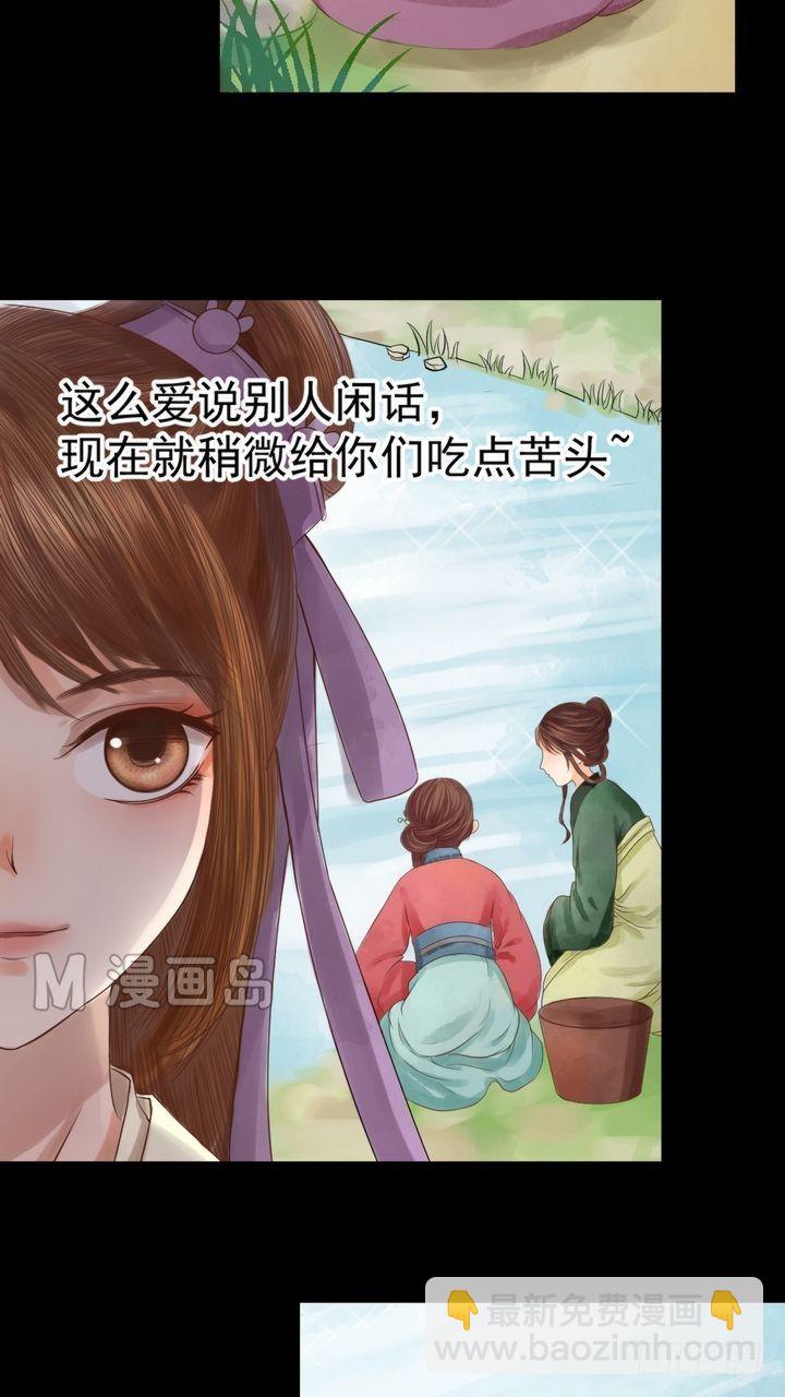 第3话 周婶之祸-第4话