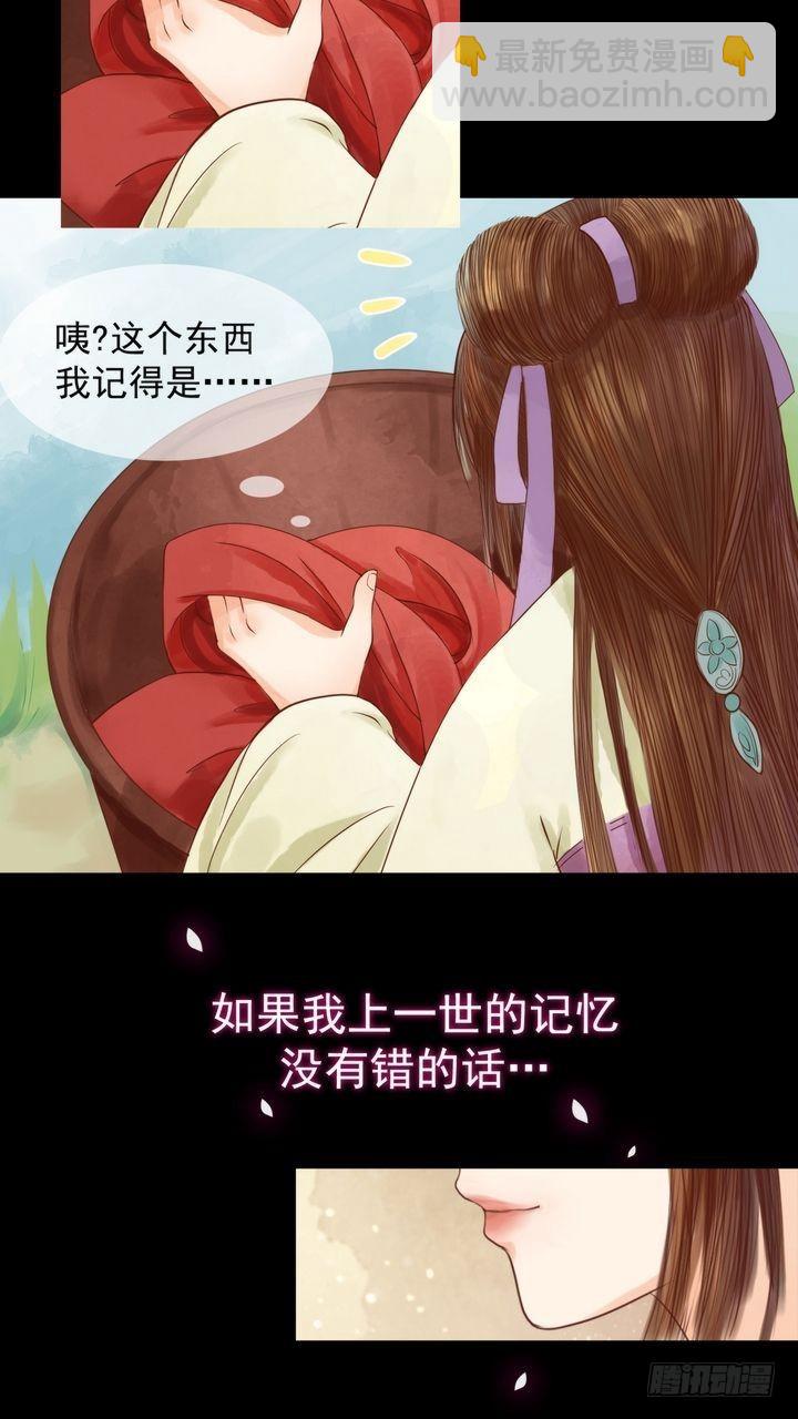 第3话 周婶之祸-第4话