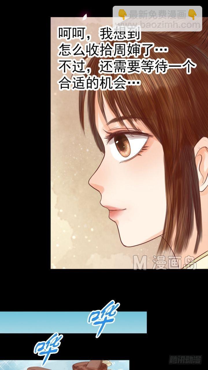 第3话 周婶之祸-第4话