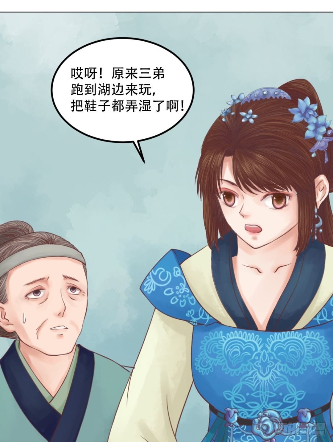 錦繡未央 - 第31話 常喜甦醒 - 6