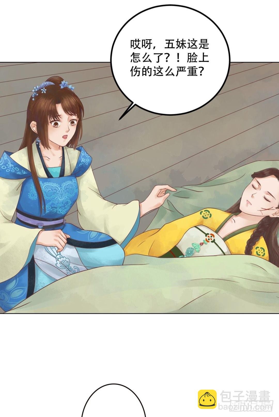 錦繡未央 - 第31話 常喜甦醒 - 3