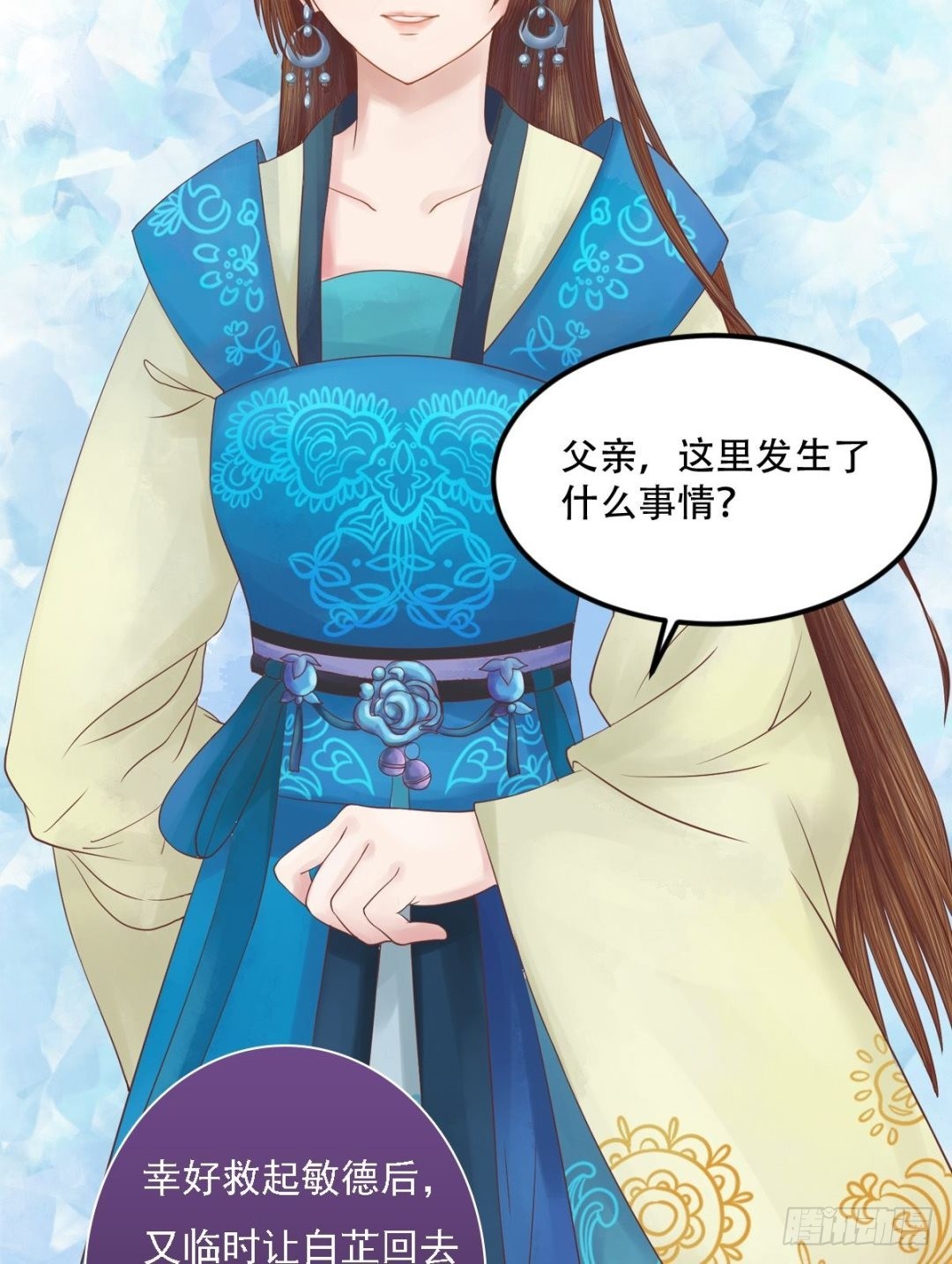 錦繡未央 - 第31話 常喜甦醒 - 6