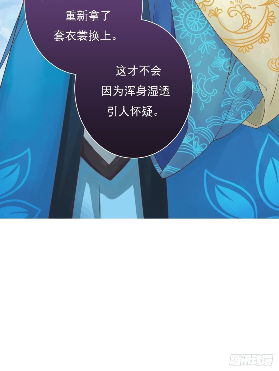 錦繡未央 - 第31話 常喜甦醒 - 1