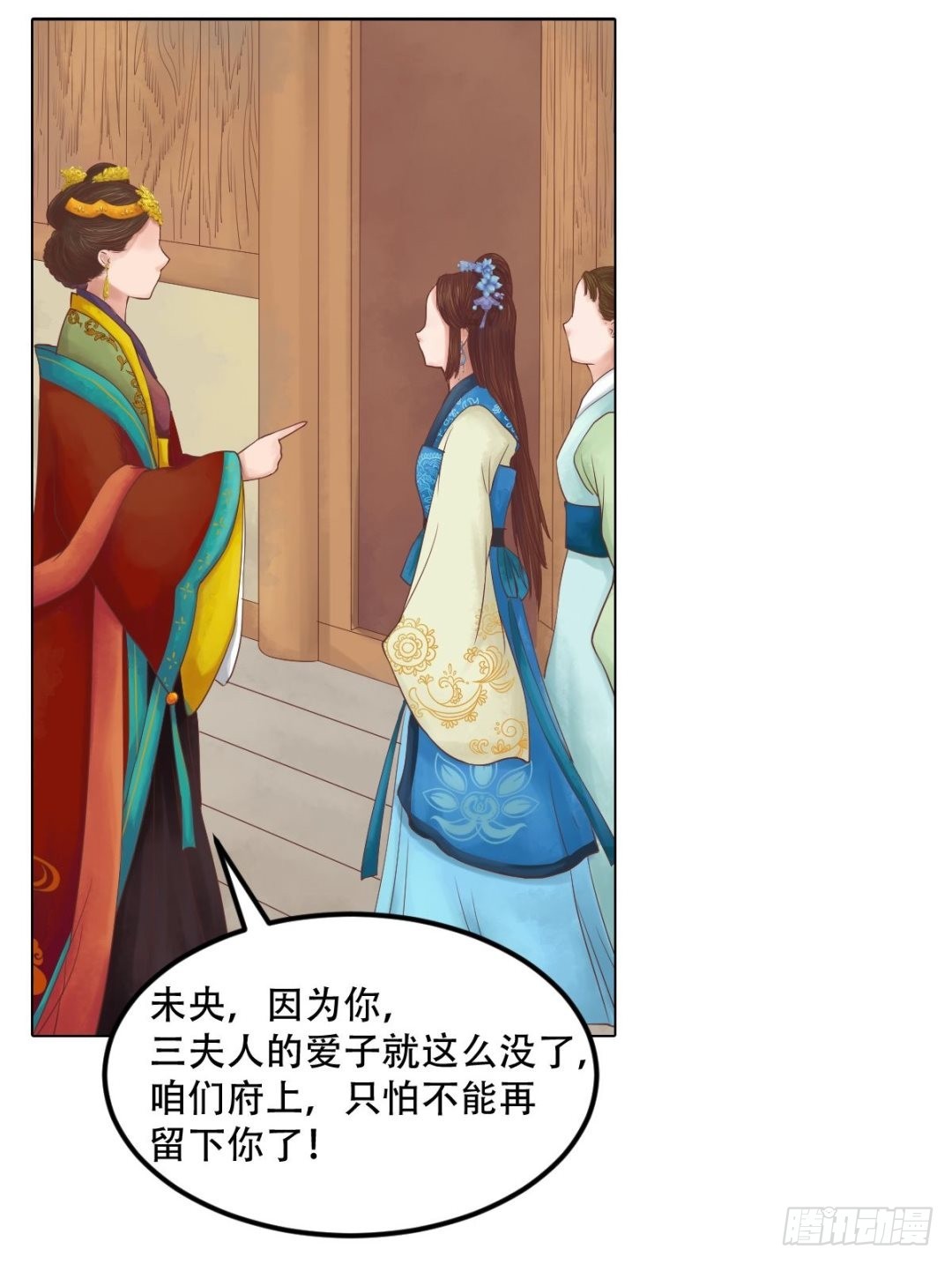 錦繡未央 - 第31話 常喜甦醒 - 2