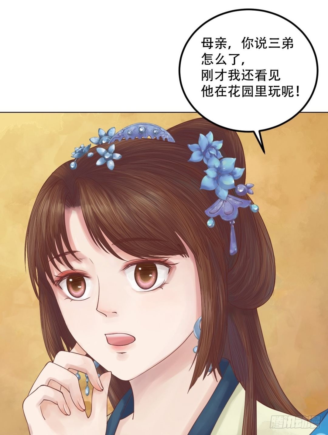 錦繡未央 - 第31話 常喜甦醒 - 3