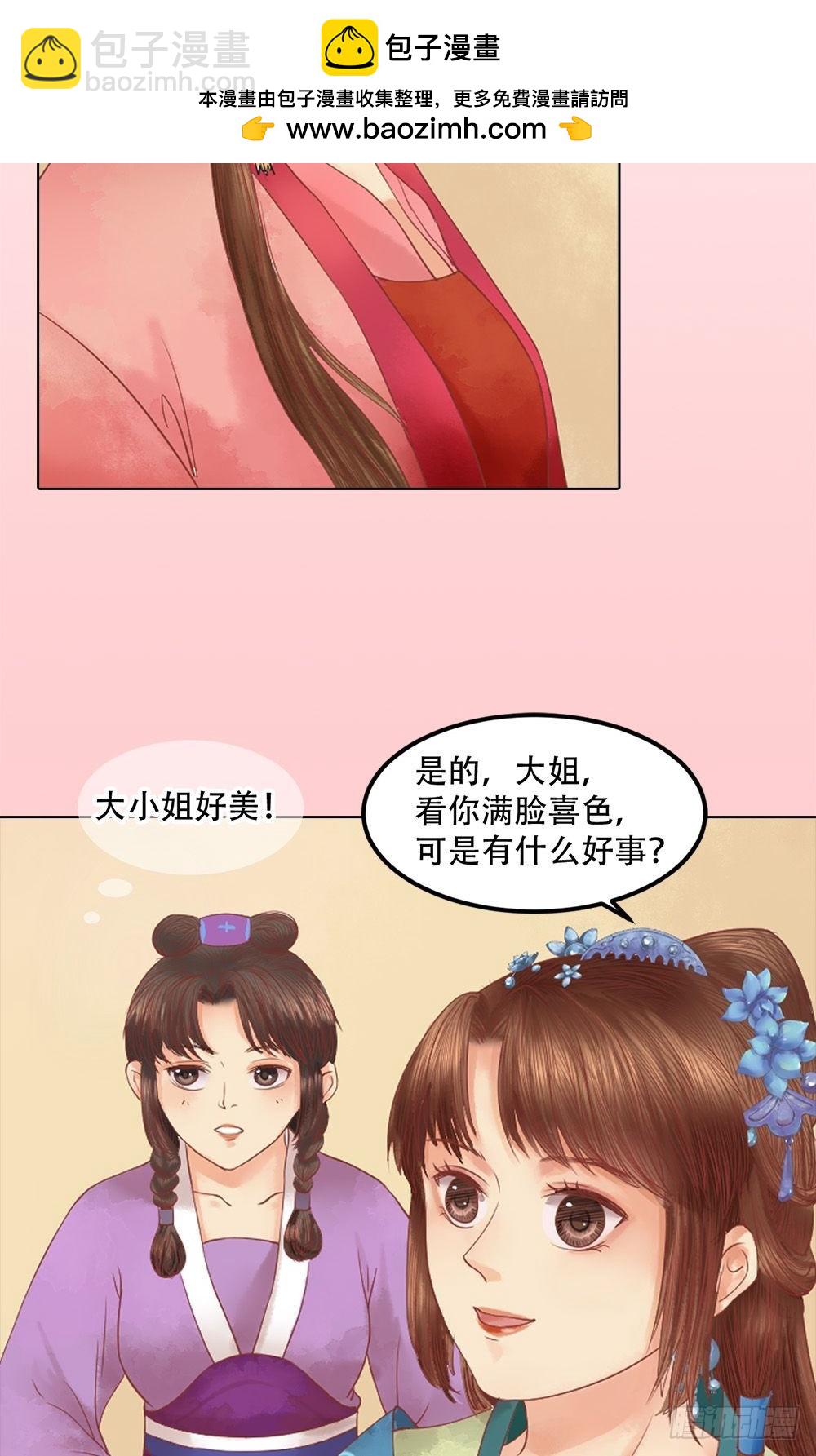 第33话异象迷云-第34话