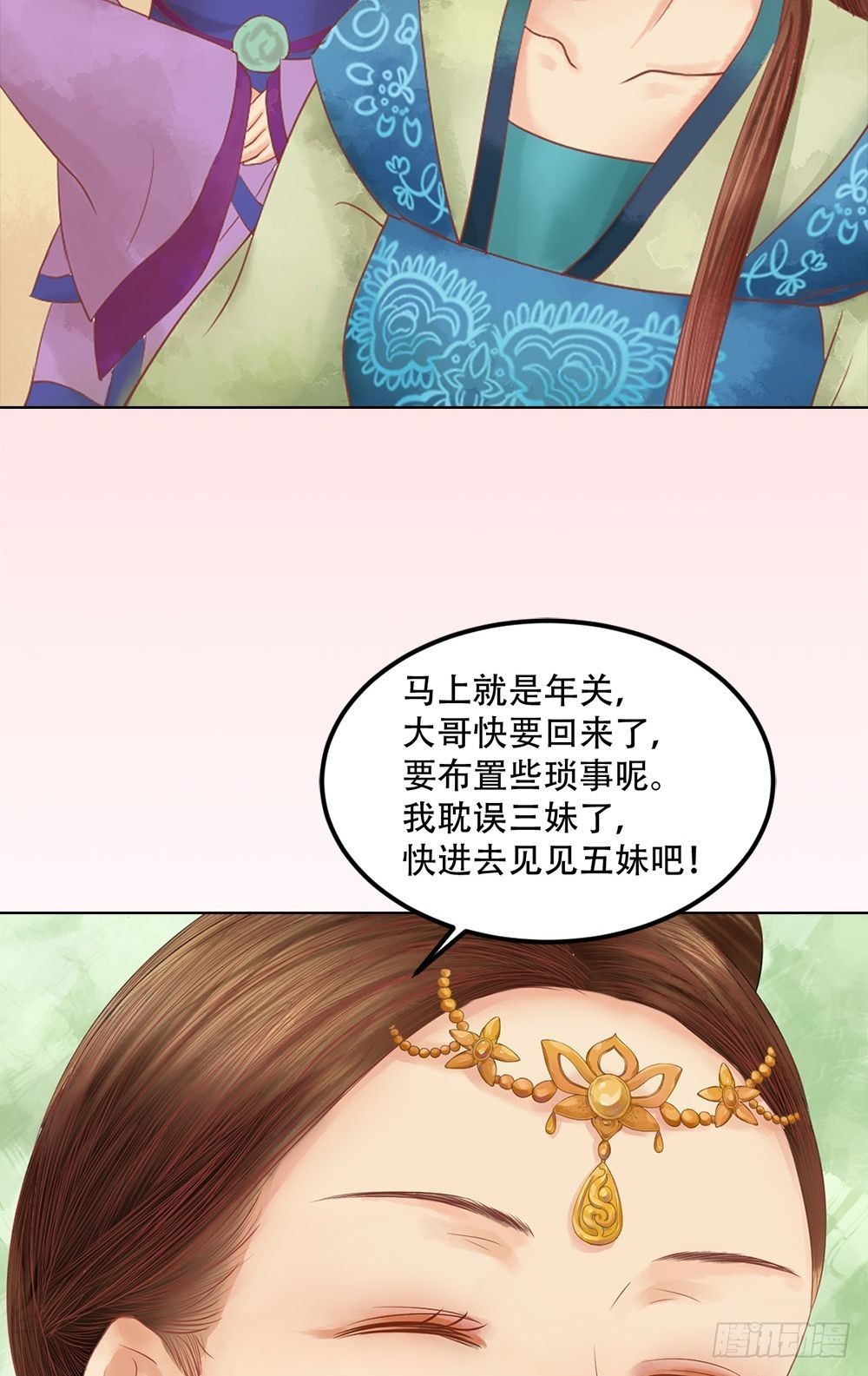 第33话异象迷云-第34话