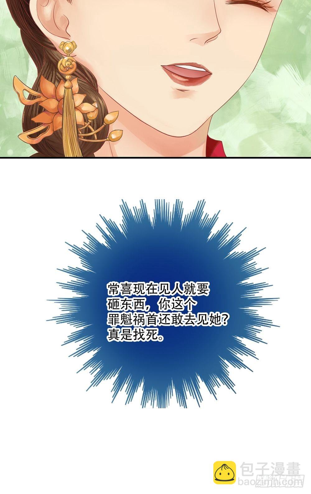 第33话异象迷云-第34话