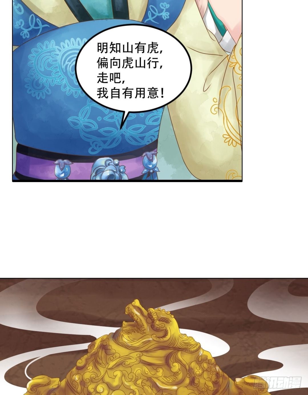 第33话异象迷云-第34话