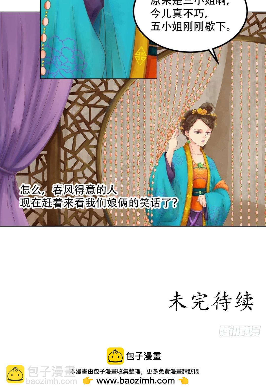 第33话异象迷云-第34话