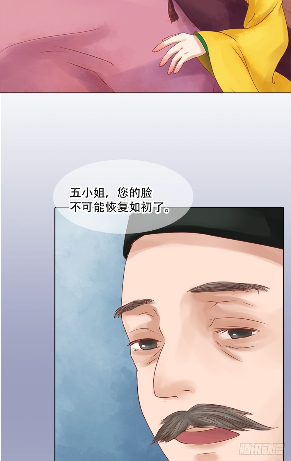 第33话异象迷云-第34话