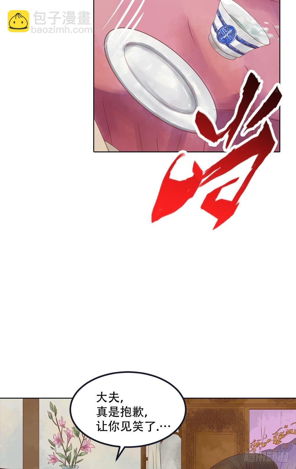 第33话异象迷云-第34话