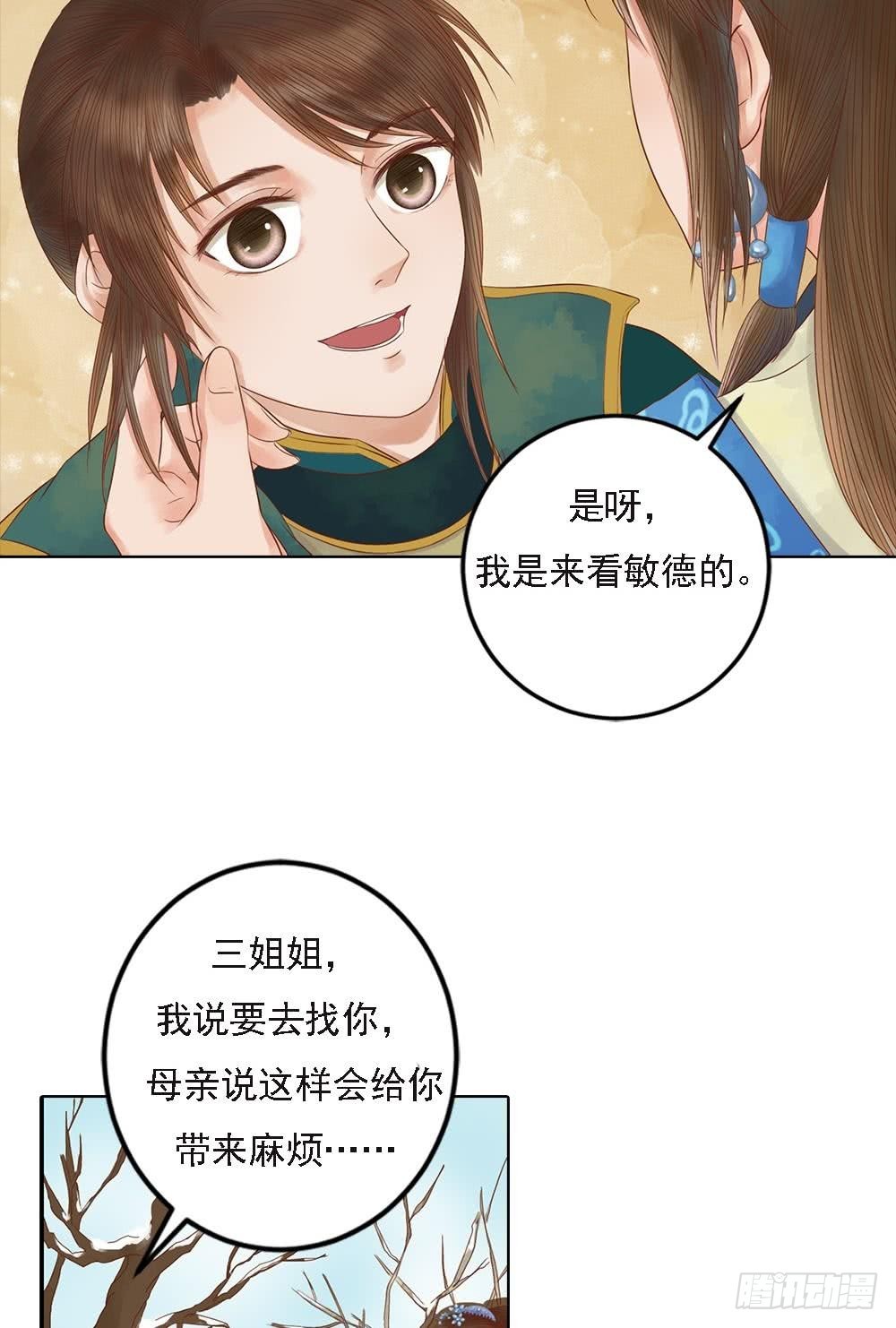 第35话敏德的心-第36话