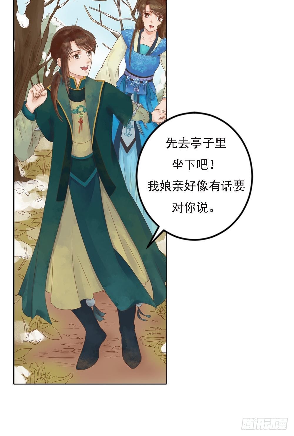 第35话敏德的心-第36话