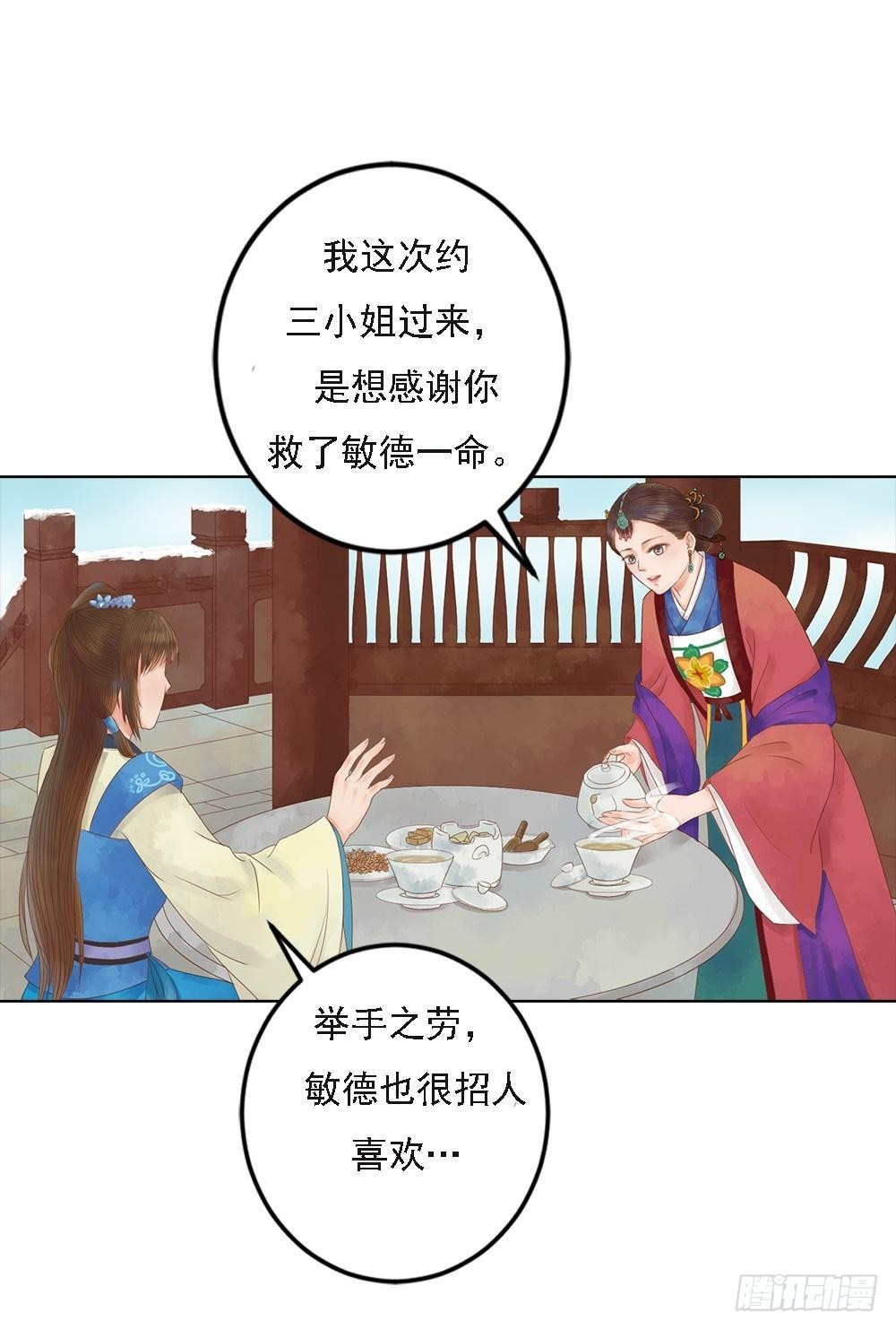 第35话敏德的心-第36话