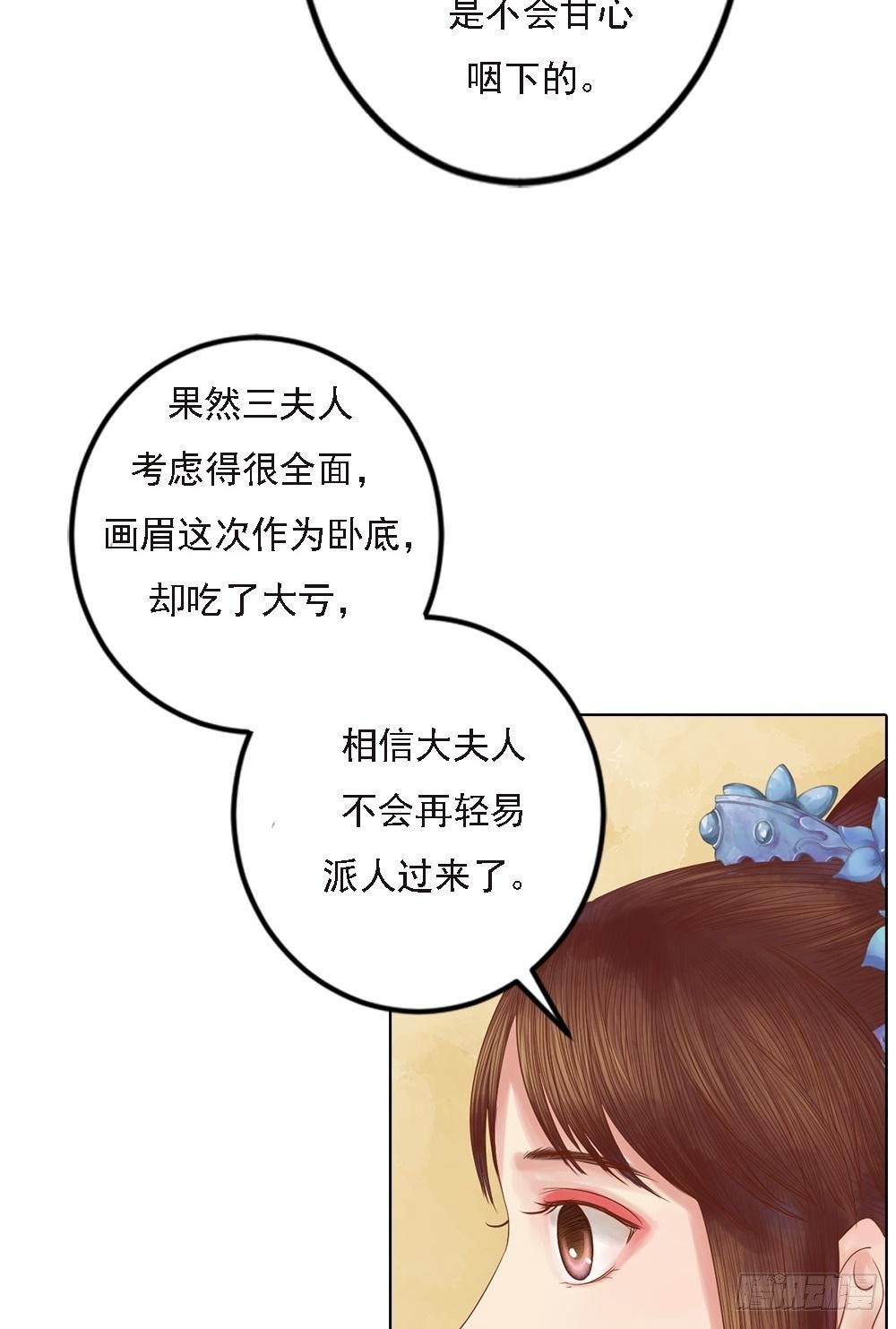 第35话敏德的心-第36话