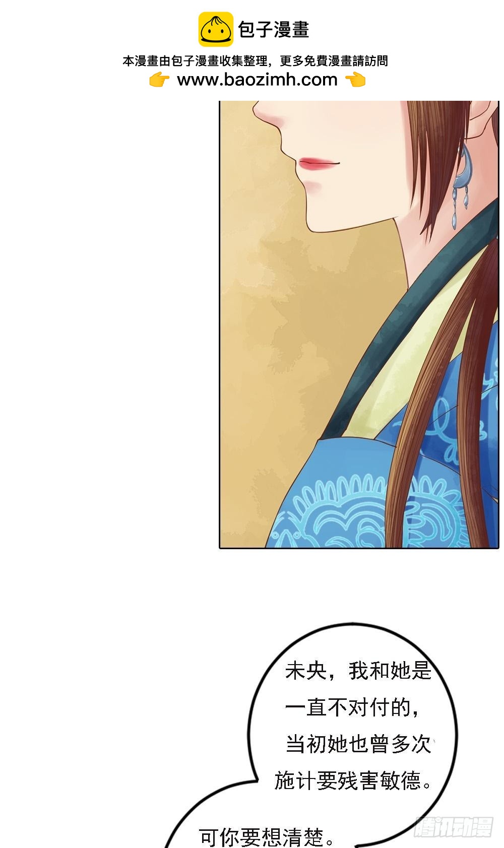 第35话敏德的心-第36话