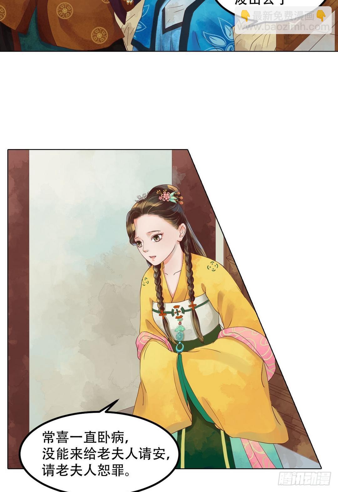 第37话雨夜来信-第38话