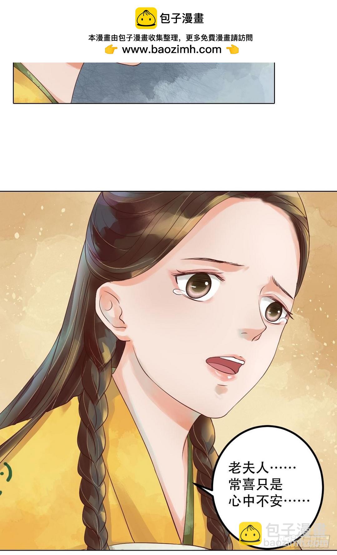 第37话雨夜来信-第38话