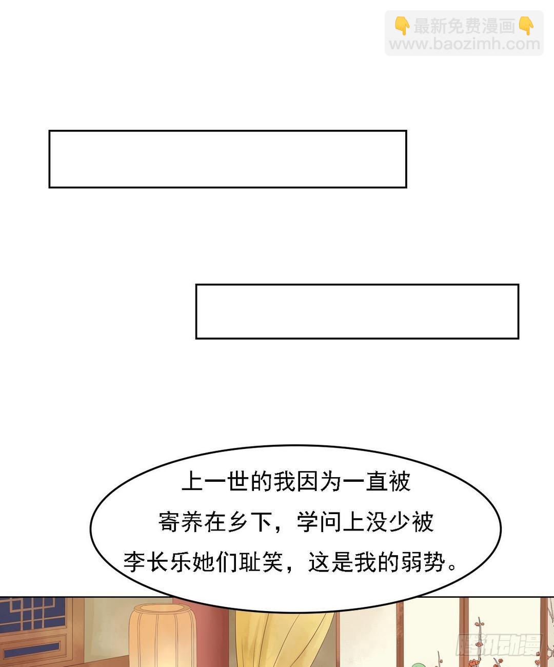 第37话雨夜来信-第38话