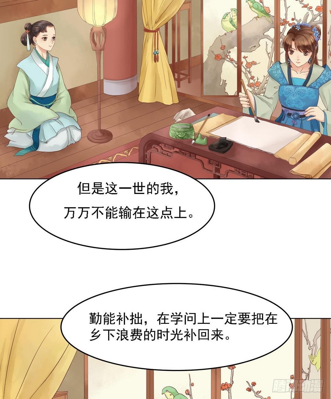 第37话雨夜来信-第38话