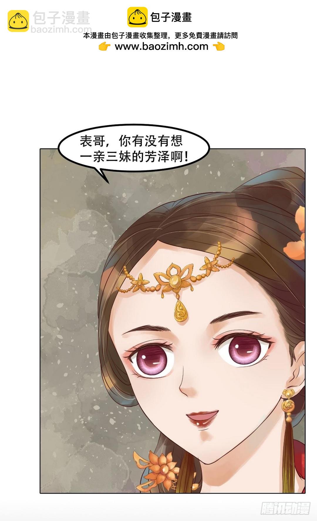 第37话雨夜来信-第38话