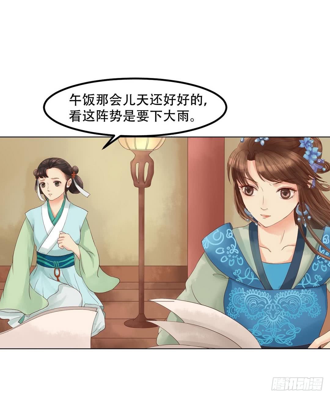 第37话雨夜来信-第38话