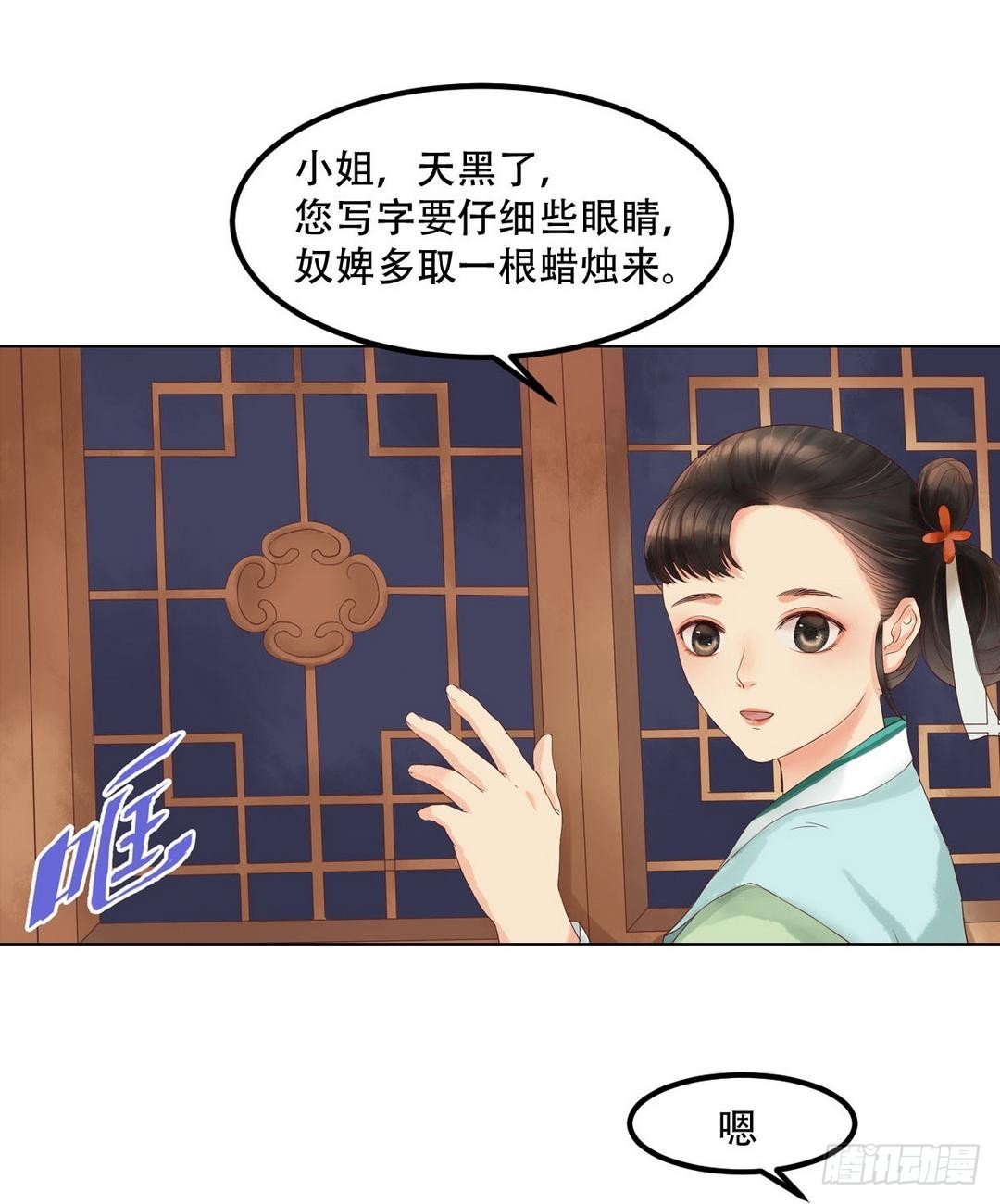 第37话雨夜来信-第38话