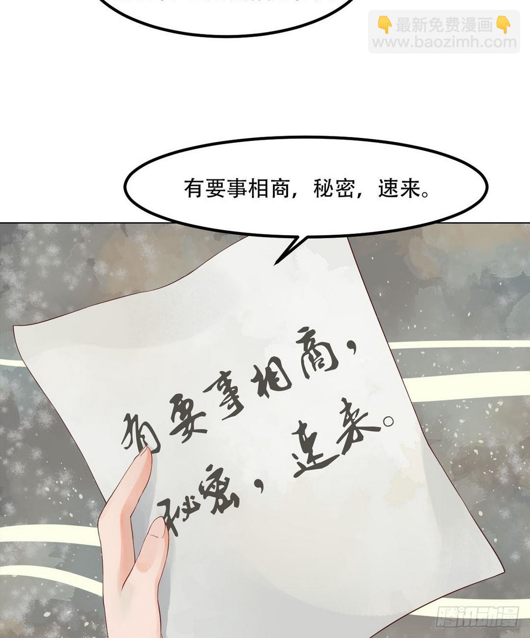 第37话雨夜来信-第38话