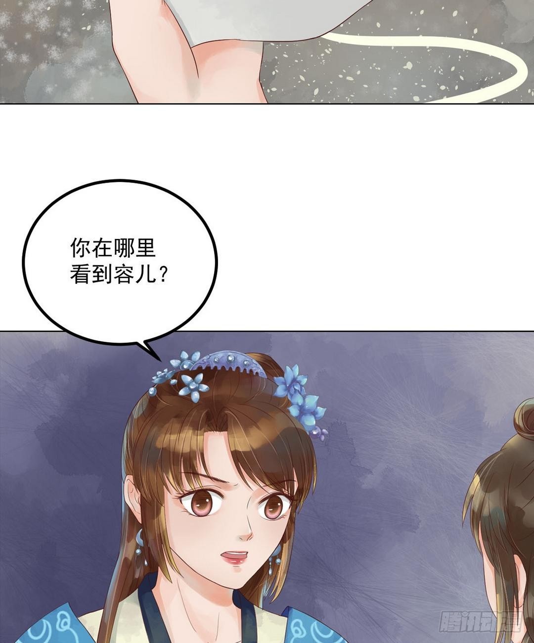 第37话雨夜来信-第38话