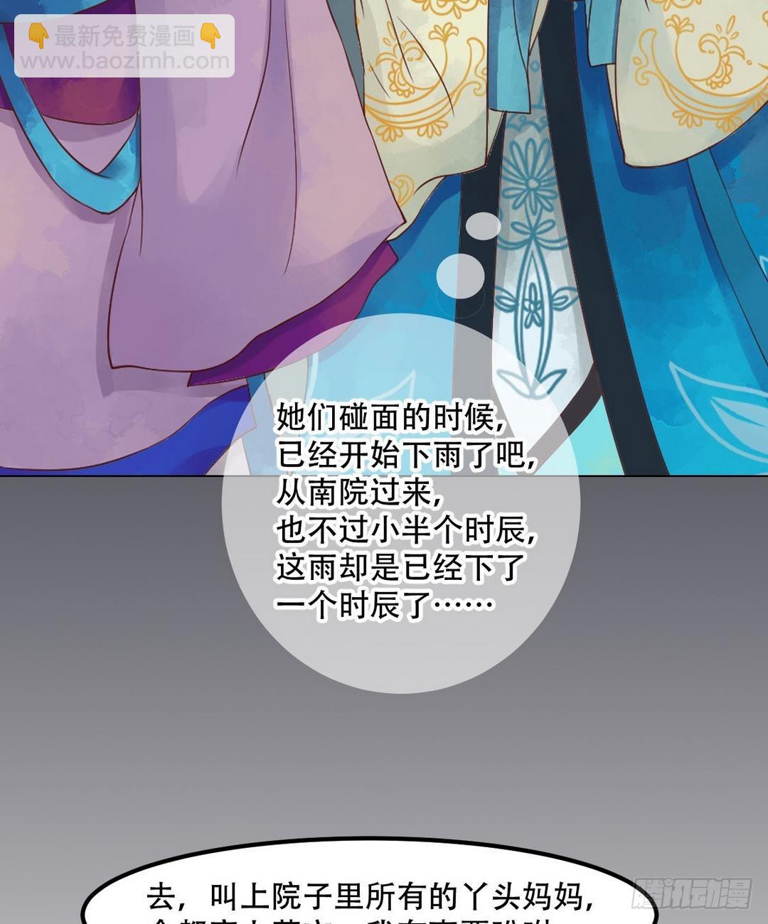 第37话雨夜来信-第38话