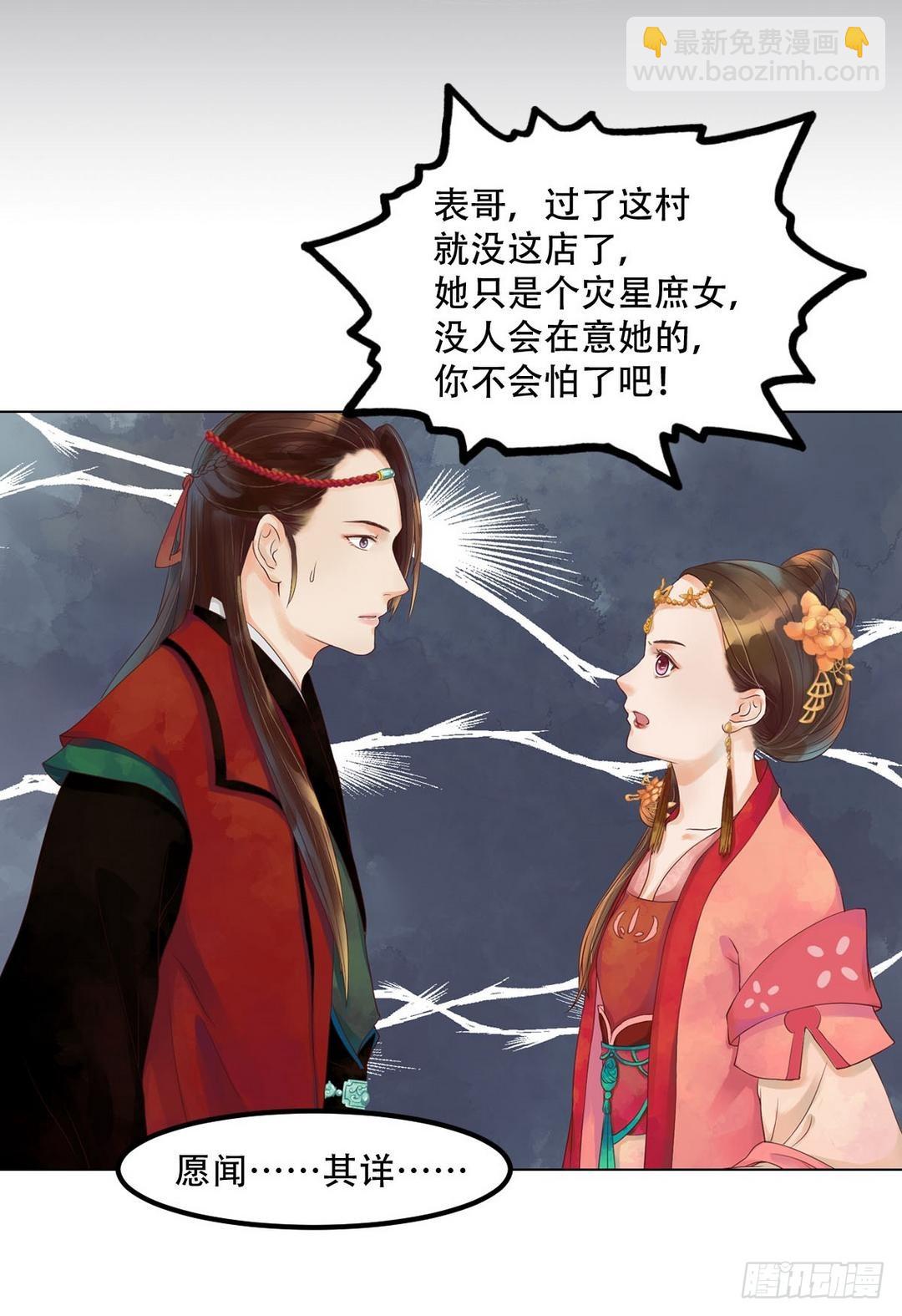 第37话雨夜来信-第38话