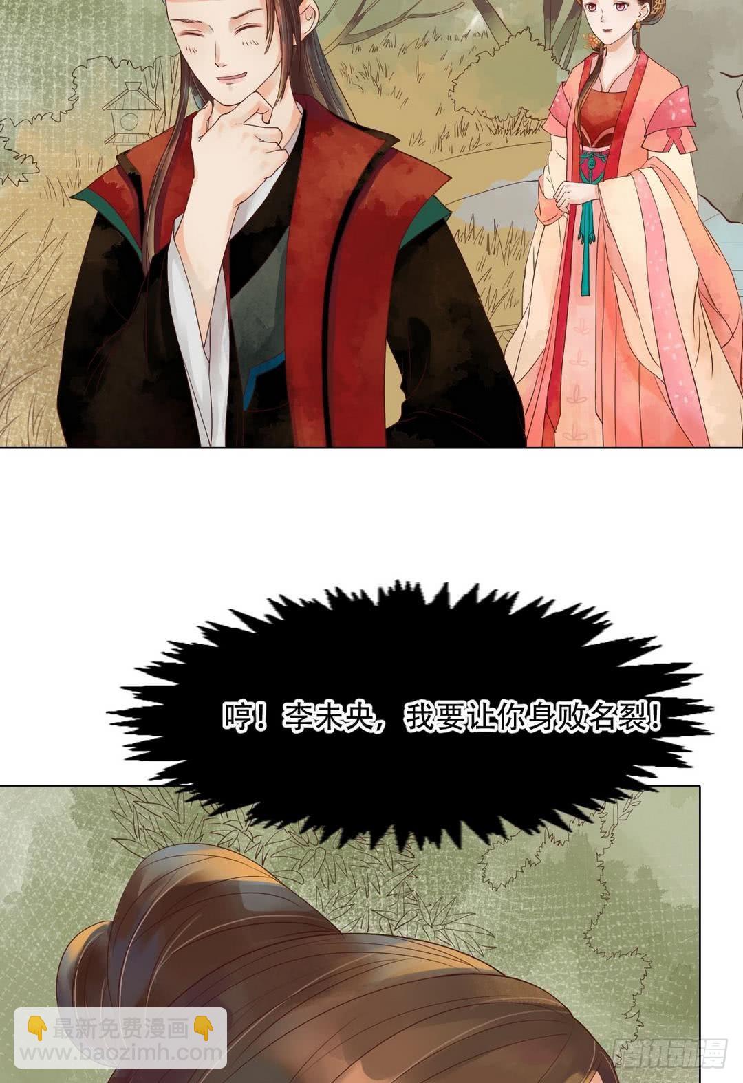 第37话雨夜来信-第38话