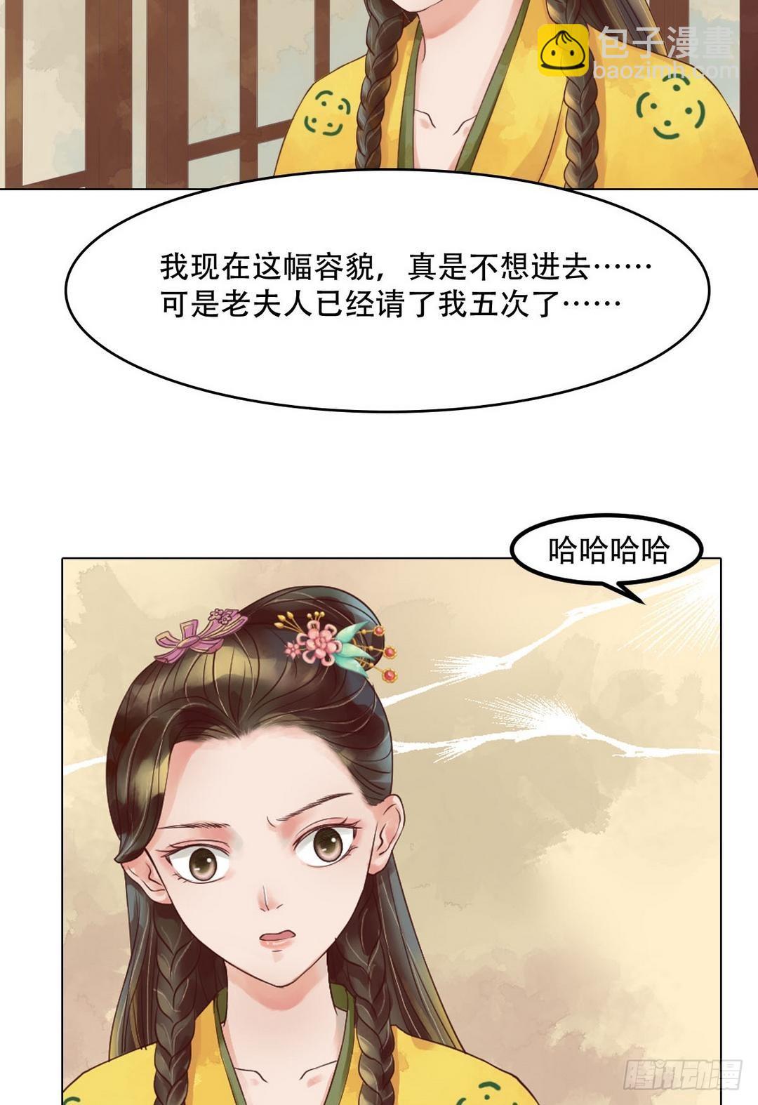 第37话雨夜来信-第38话