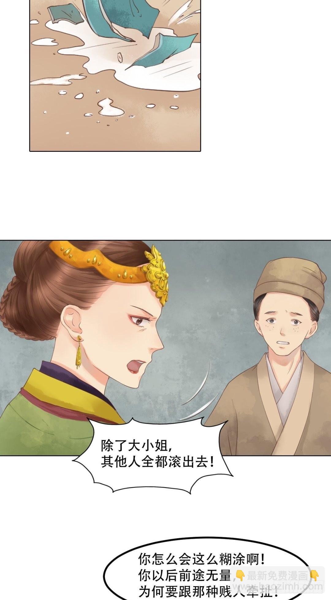 第39话 东窗事发-第40话