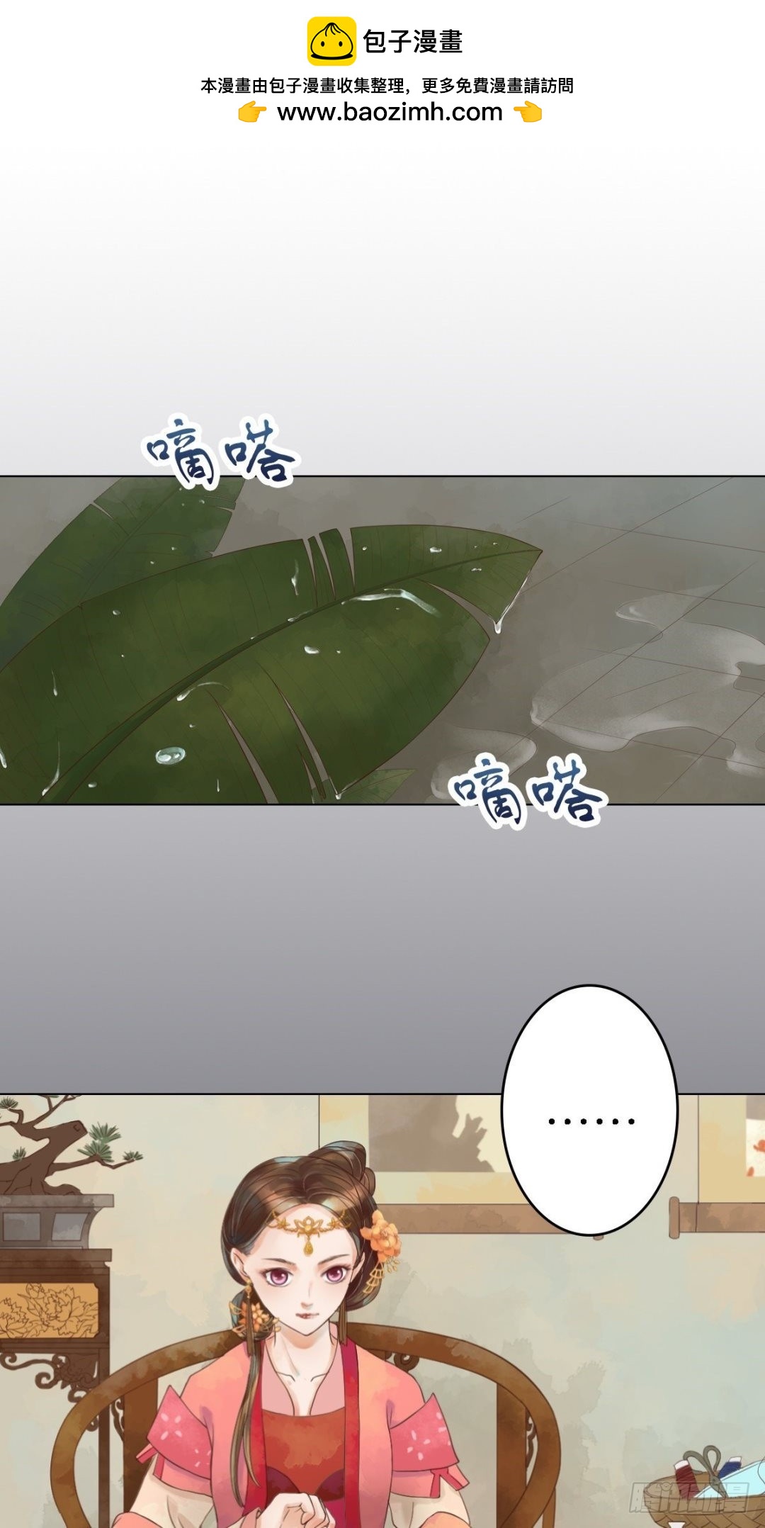 第39话 东窗事发-第40话